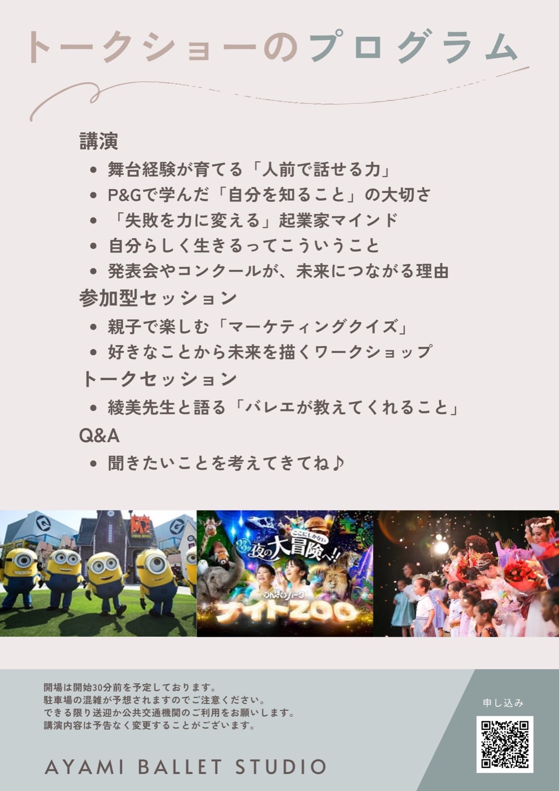 おやつの時間と未来のお話